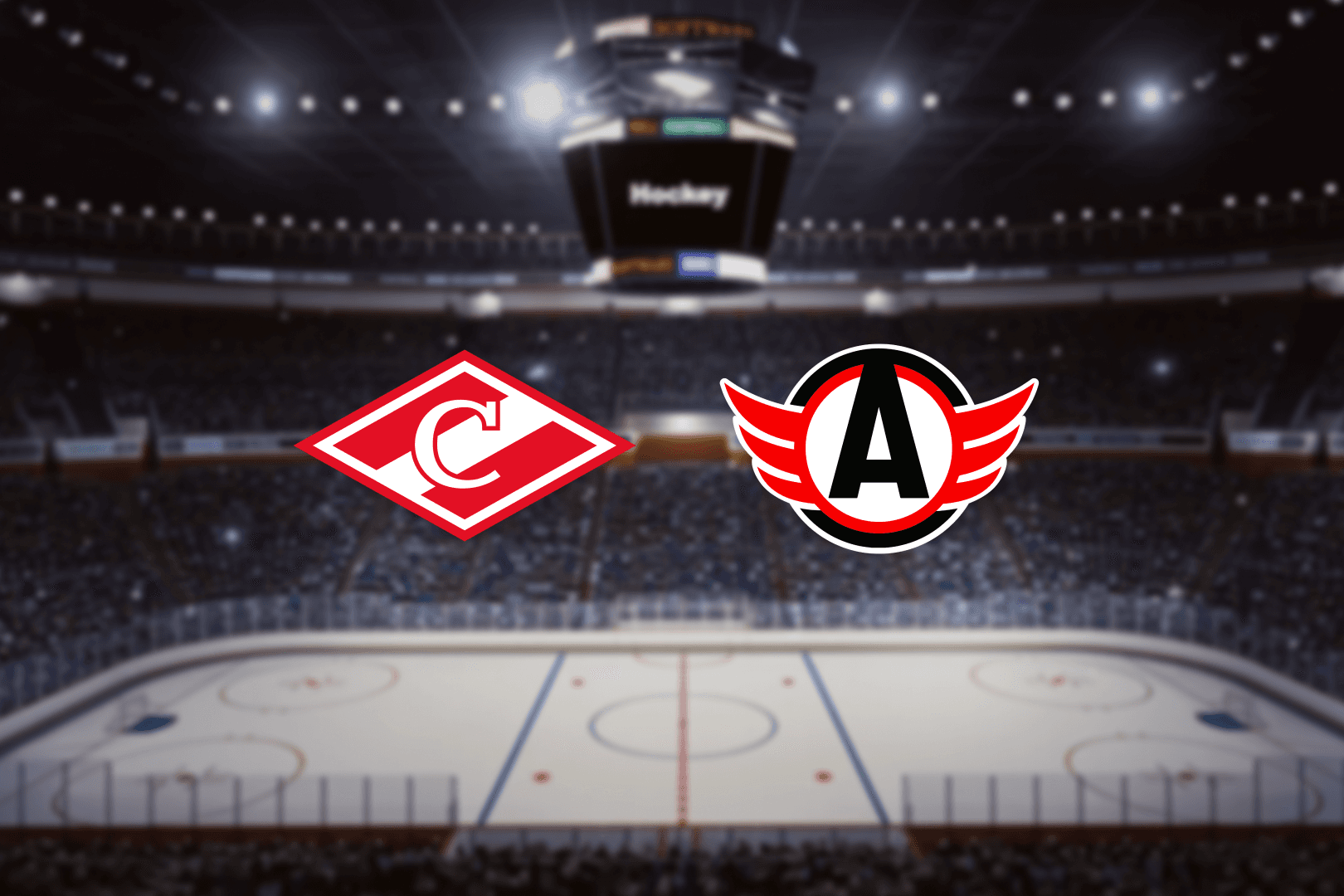 МХК Спартак — Авто (Ледовый дворец «Сокольники»)