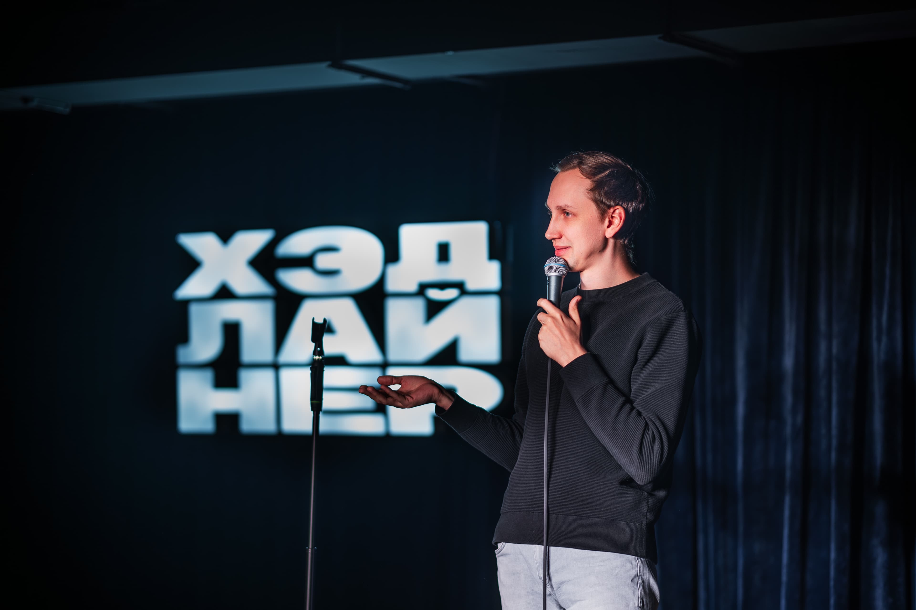 Пятничный стендап (Хэдлайнер)