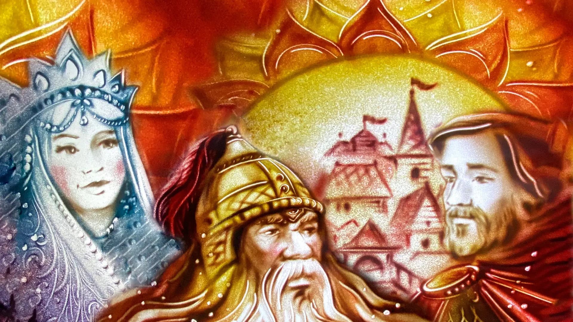 Руслан и Людмила (Химволокно)