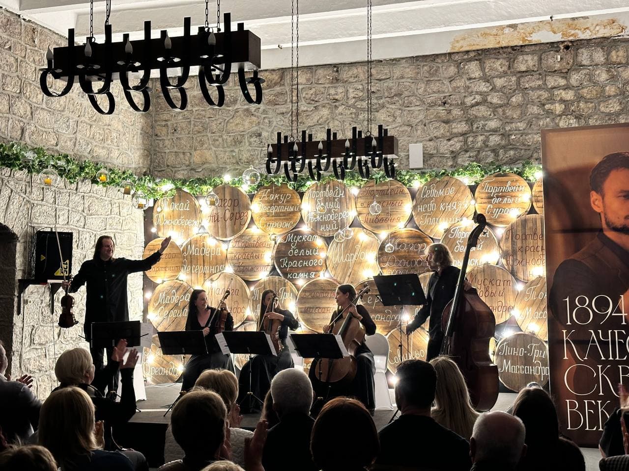 Музыкальные истины (Винзавод Массандра)