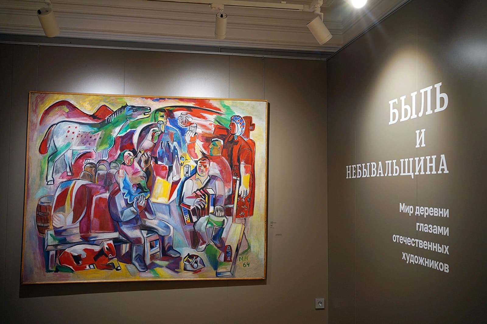 Кураторская экскурсия по выставке «Быль и небывальщина» (Музей наивного искусства)