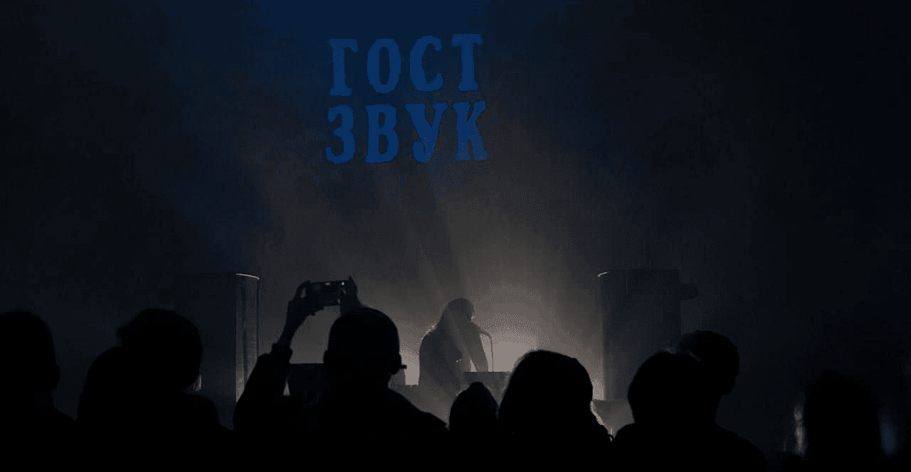 ГОСТ звук (Тон-центр)