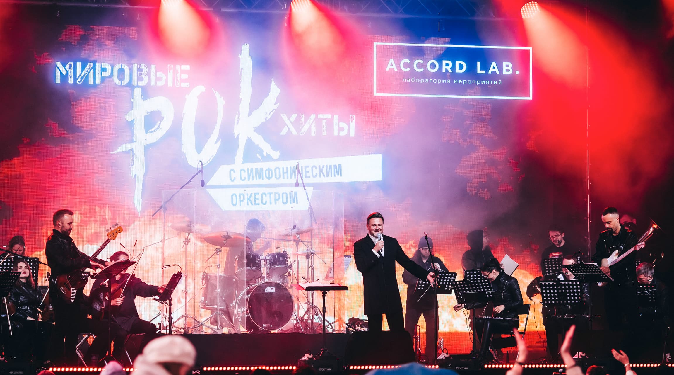 Мировые рок-хиты с симфоническим оркестром. Olympic Orchestra (Колизей)