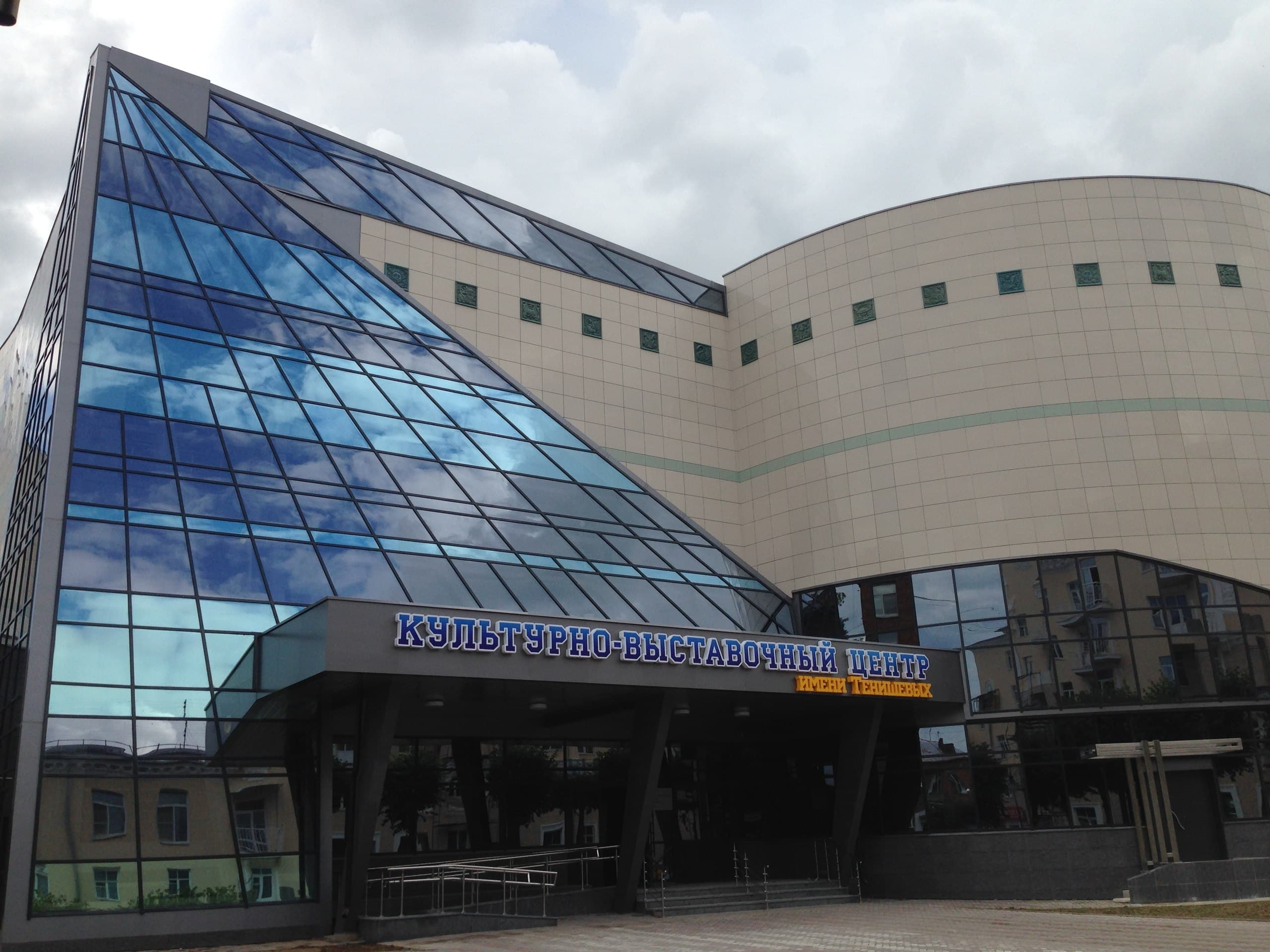 Один день с Центром Тенишевых (Культурно-выставочный центр им. Тенишевых)