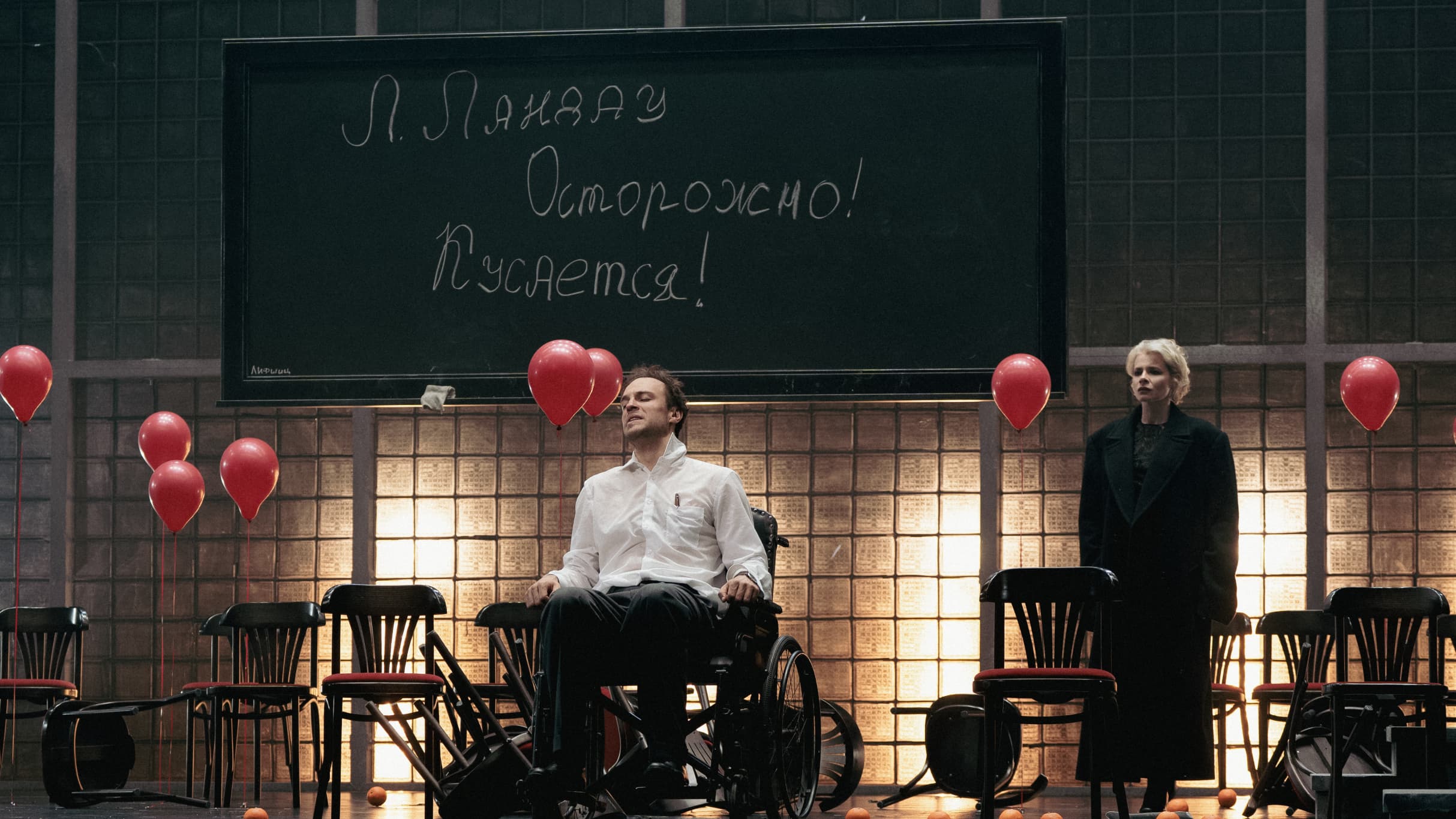 Солнце Ландау (Театр Вахтангова)