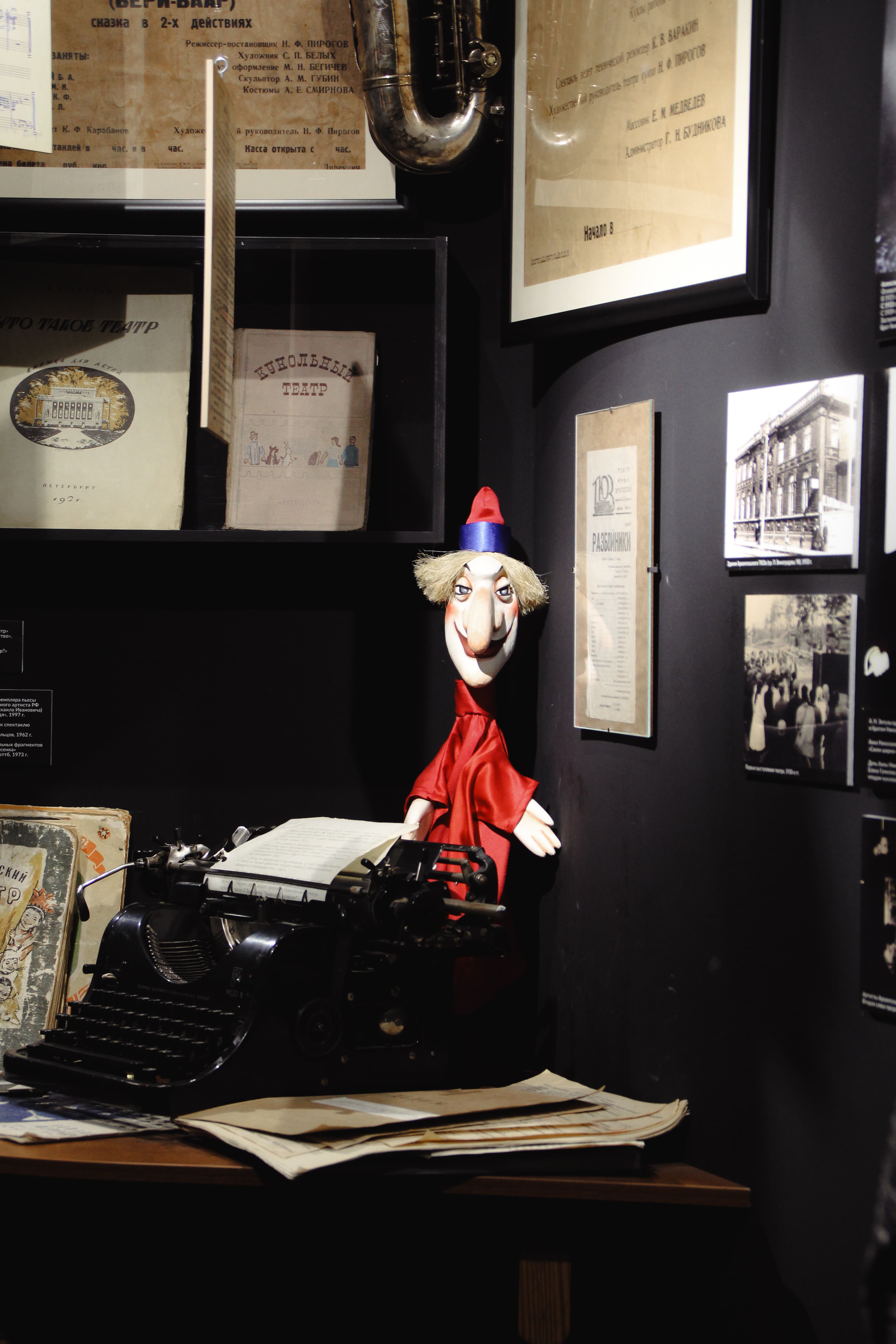 Театральный музей (Театр кукол)
