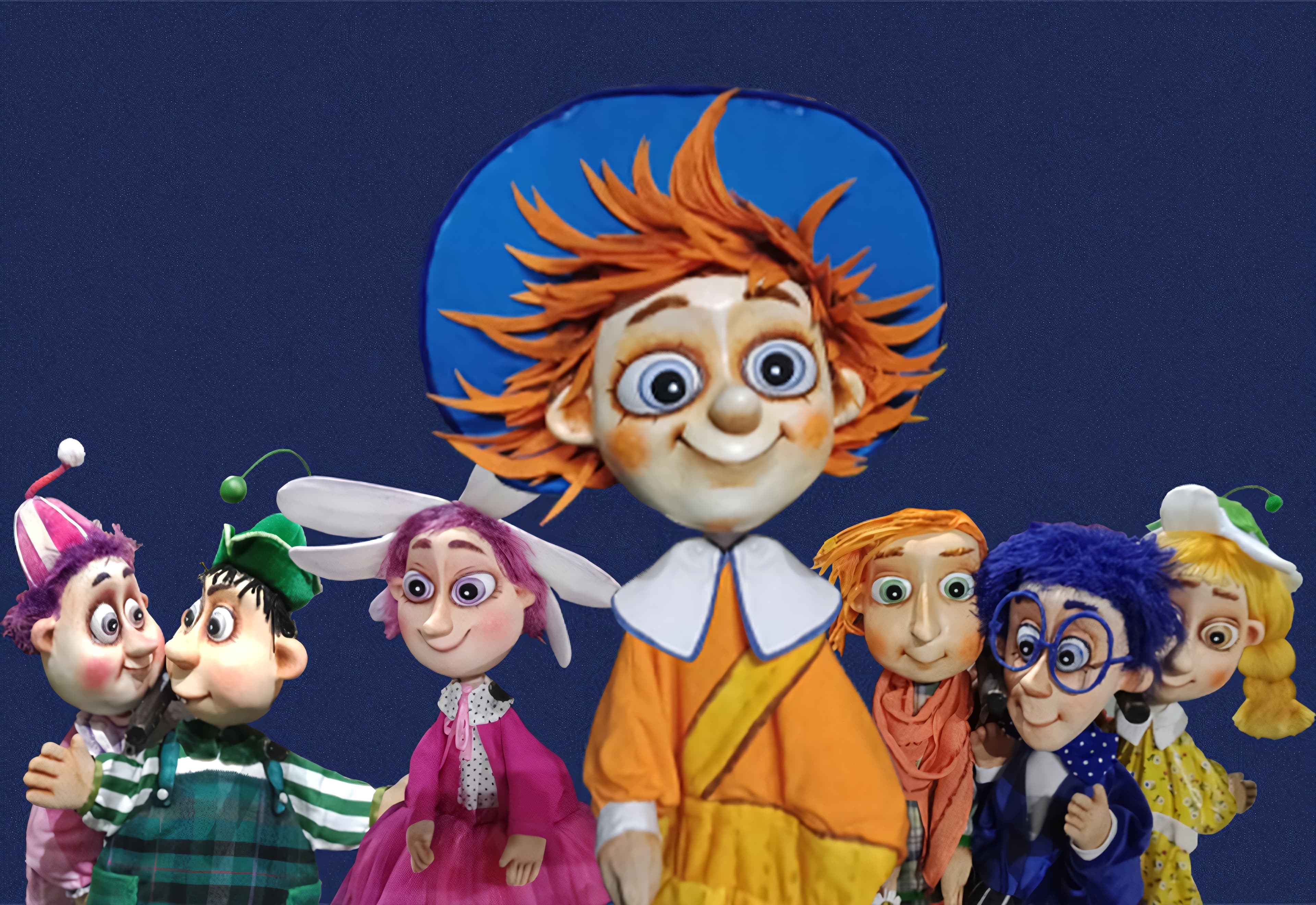 Незнайка и его друзья (Театр кукол)