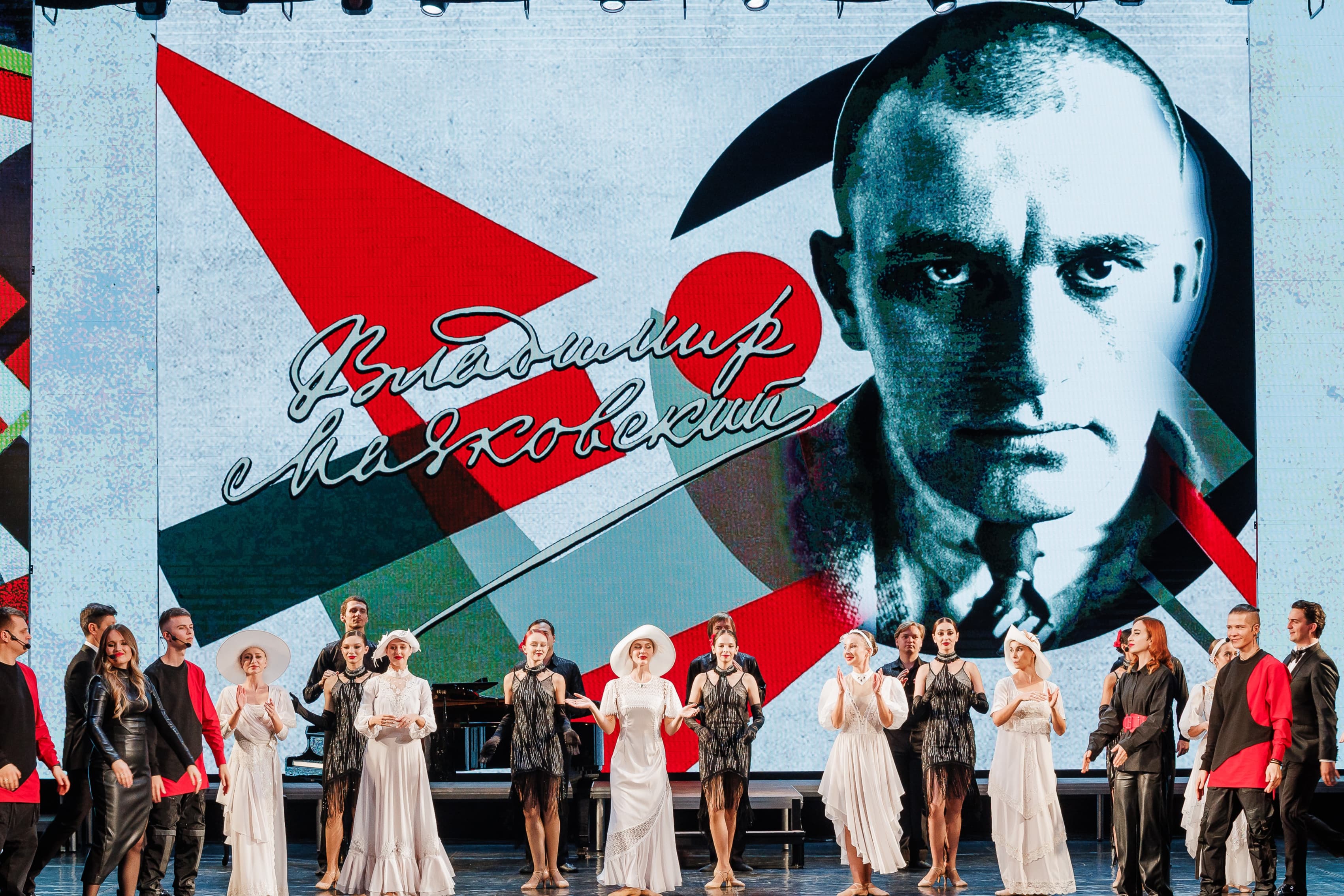 Маяковский на корабле современности (Филармония им. Григория Пономаренко)