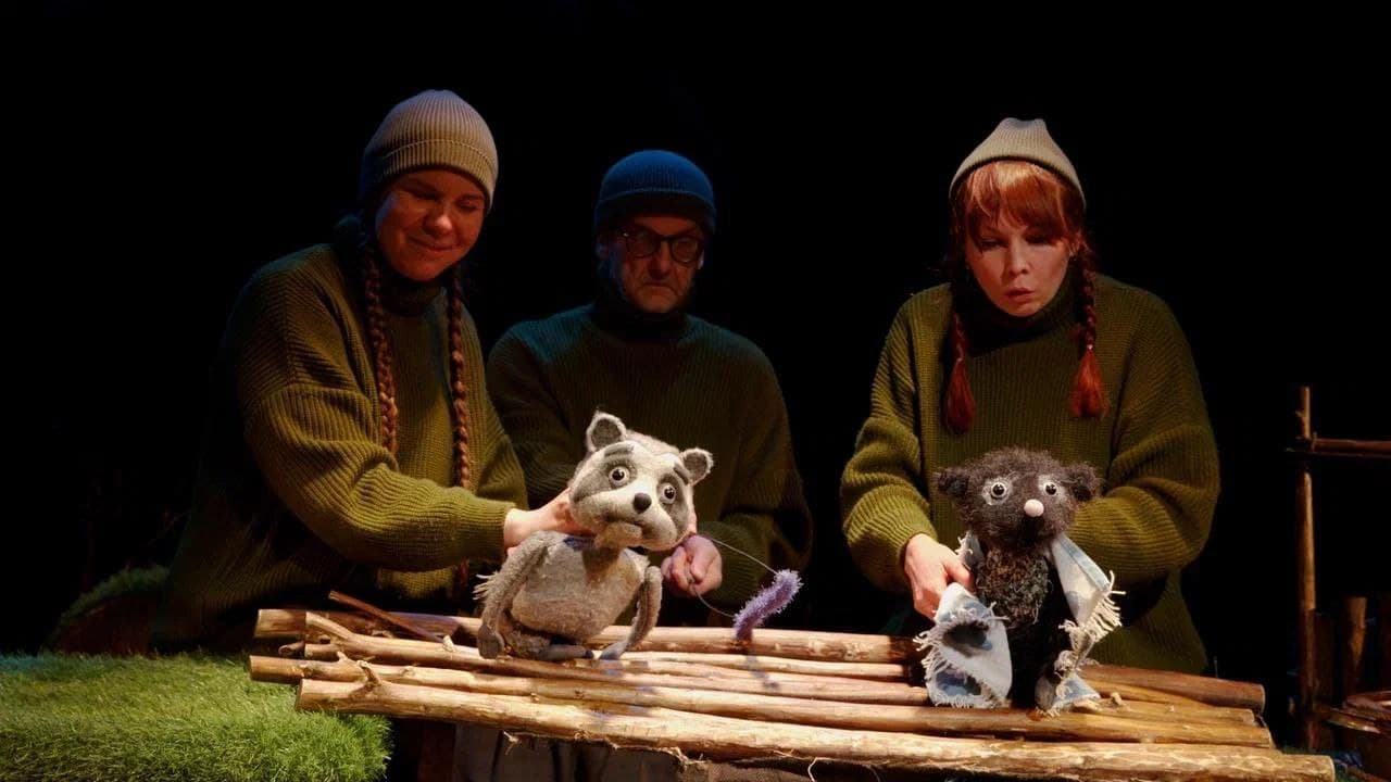 Тот, кто (Театр кукол)