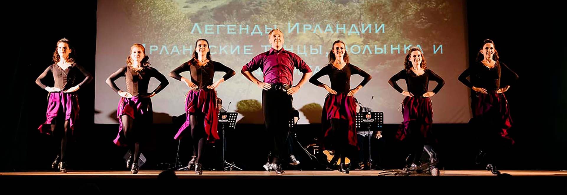Ирландское шоу. Огненные танцы Ирландии, гитара и флейта (Центральный дом архитектора)
