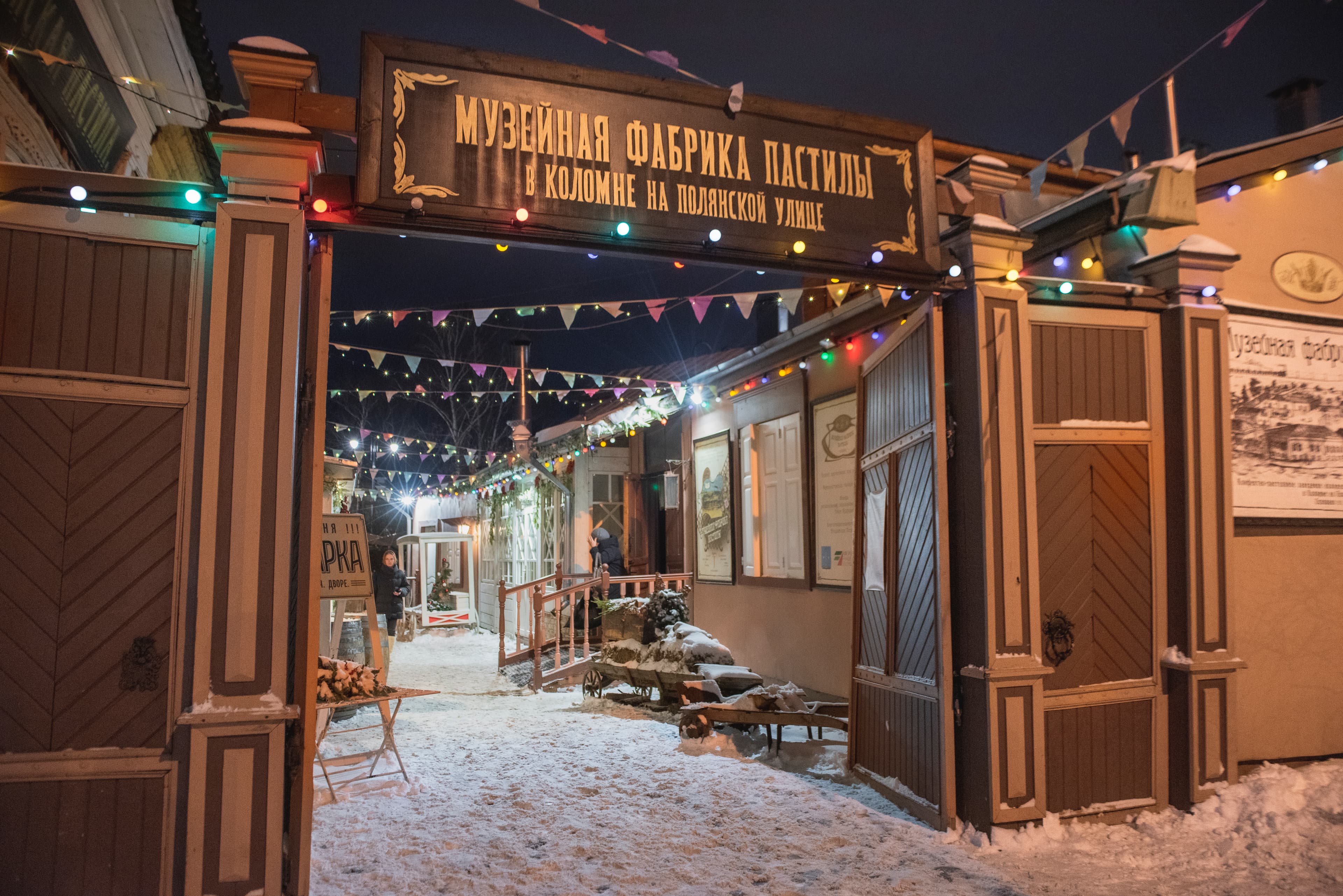 Купеческая Коломна с нотками гастрономии (Купеческая Коломна)