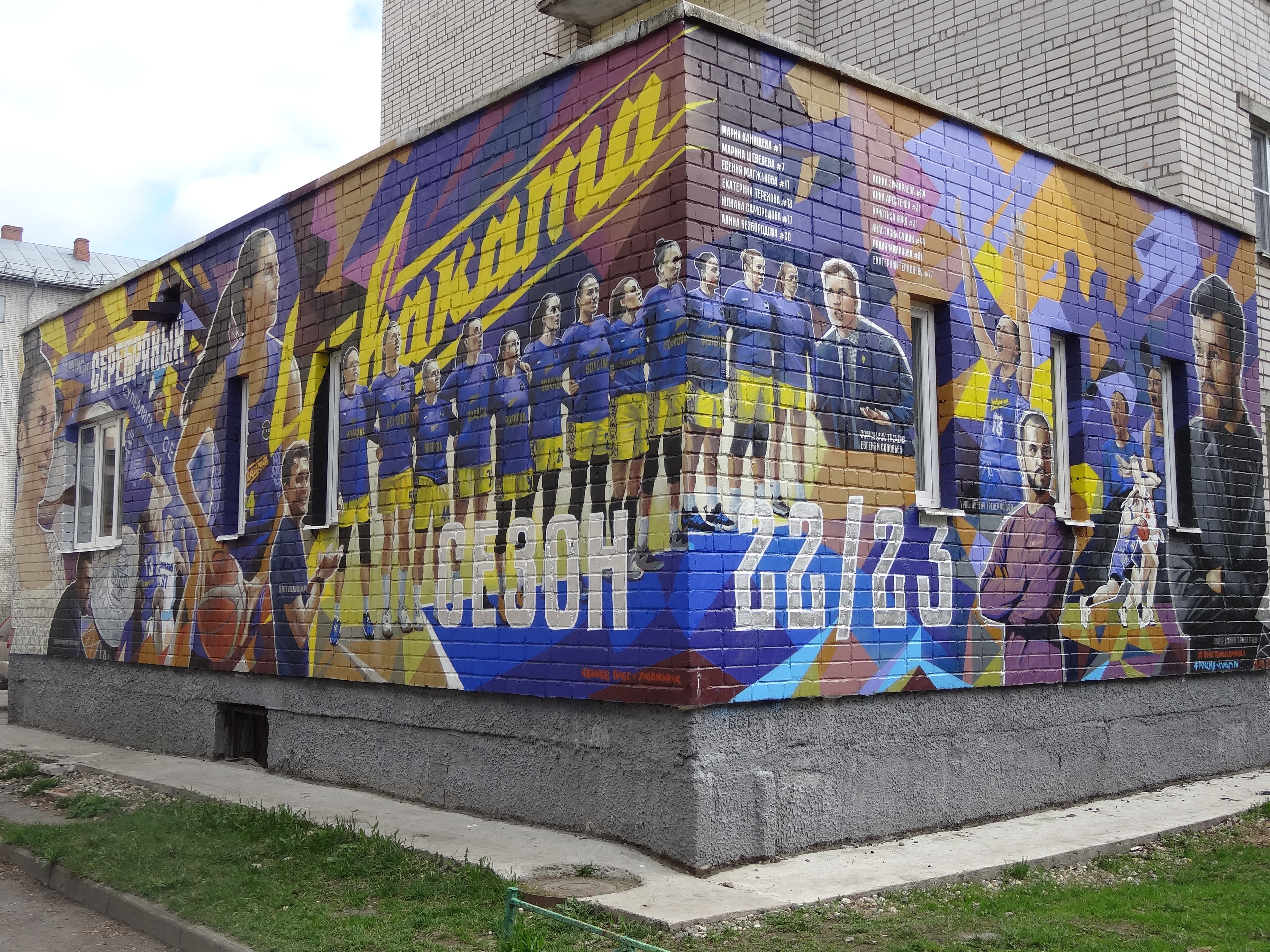 Космический след Вологды (космический след вологды)