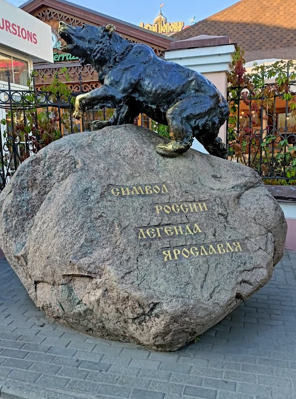 «Путешествие во времени»: знакомимся с Ярославлем («Путешествие во времени»: обзорная экскурсия по Ярославлю)