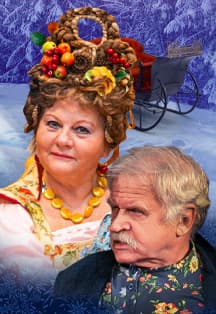 Не в свои сани не садись. Спектакль (Северодвинск)