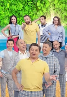 Уральские Пельмени: Летнее