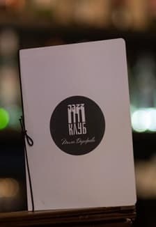 День джаза - Большой Джаз Джем