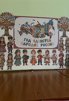 Народ России — одна семья. Квиз