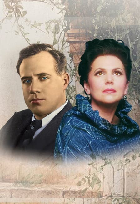 Избранники судьбы к юбилею Г.Вишневской и И.Козловского