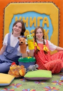 Дворик сказок