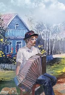 Одинокая гармонь из цикла "Любимые песни"