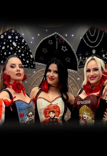 Шоу-группа Криста