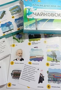 Игра "Краеведческие классики"