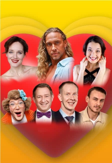 Любовнички 2. Продолжение