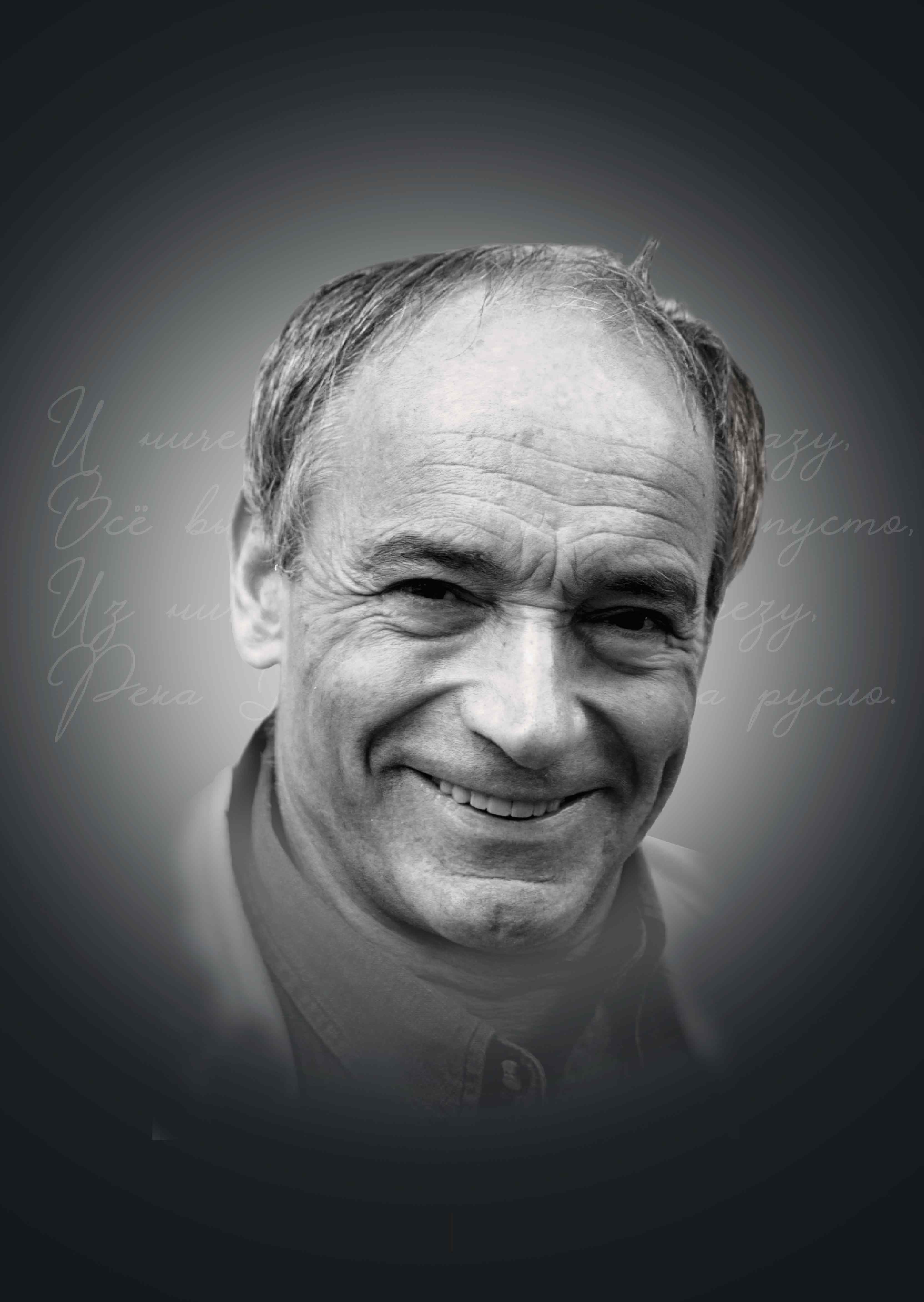 Мой нежный Гафт, мой нервный гений…