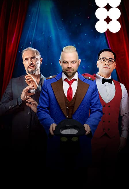 Фестиваль волшебников