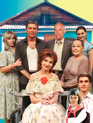 ЛЮБОВЬ И ГОЛУБИ