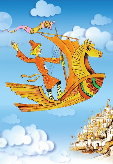 Летучий кoрабль