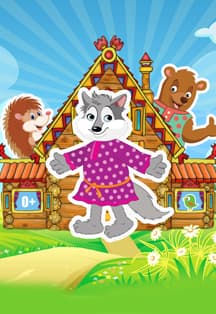 "Теремок". Максим Холл. 0+