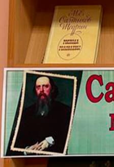 Великий сатирик. Литературная гостиная