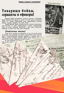 Победа: Одна на всех. Интеллектуальный турнир