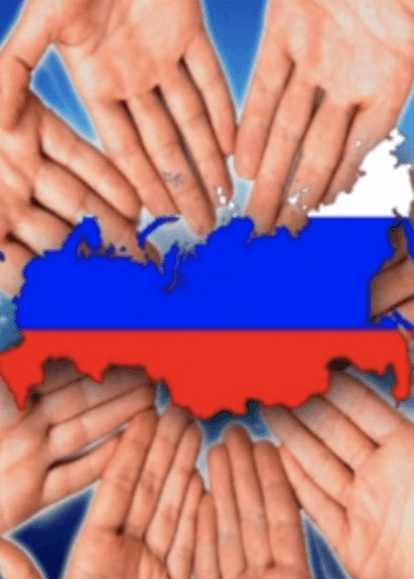 Вместе мы – Россия. Интеллектуальная игра