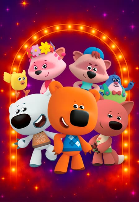 Ми-Ми-Мишки. Кристалл дружбы