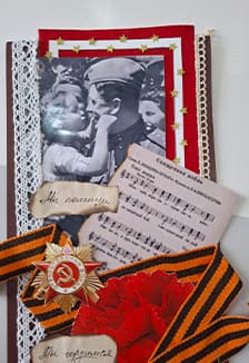 Открытка победы. Мастер-класс