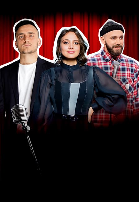 СТЕНДАП: Самвел Гиновян, Лилия Аверина, Петр Евдокимов