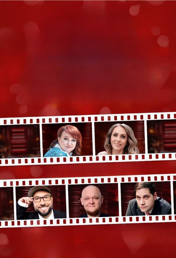 Однажды в России