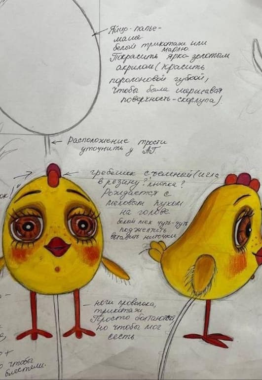 Золотой цыплёнок