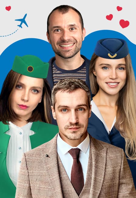 Боинг-Боинг