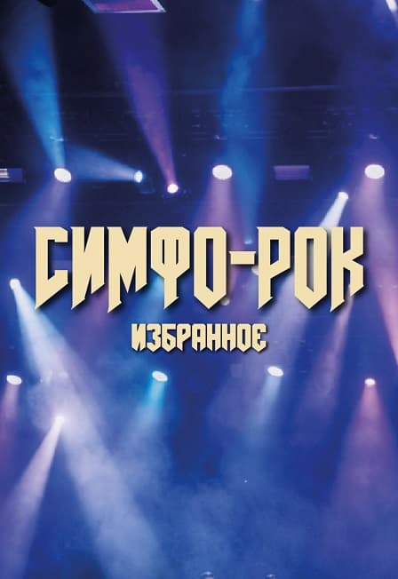 Фестиваль "На родине П.И.Чайковского".Оркестр Арсенал-Бэнд ( г.Можга)