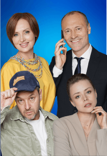 Неприличные люди