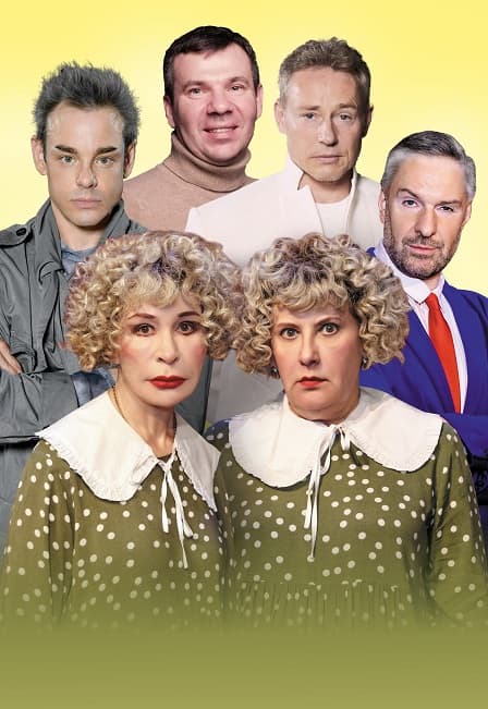 Семейный переполох