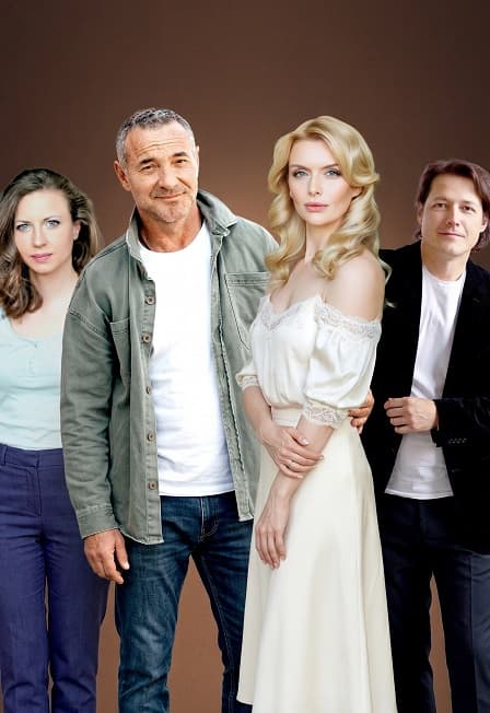 Моя последняя любовь