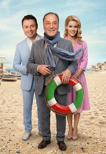 Любовь по-итальянски