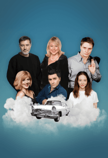Запчасти для счастья