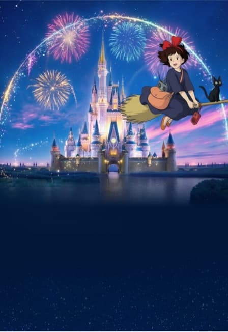 Мир Диснея и Анимэ