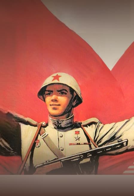 Память и слава