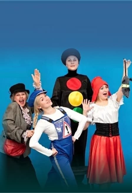 Дорожная азбука